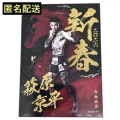 RIZIN 萊收藏 實體卡 萩原京平 2026年新春設計 ⭐︎4稀有