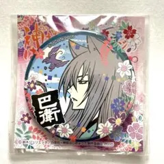 2025年最新】神様はじめました 巴衛の人気アイテム - メルカリ