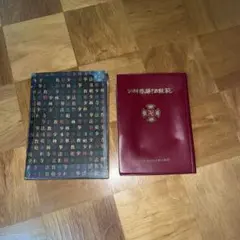 少林寺拳法教範 非売品 宗道臣直筆サイン付き 少林寺拳法教範 非売品 宗道臣直筆サイン付き - メルカリ