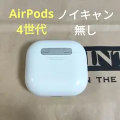 Apple AirPods 第4世代 充電ケースのみ ノイキャン無し 331のサムネイル