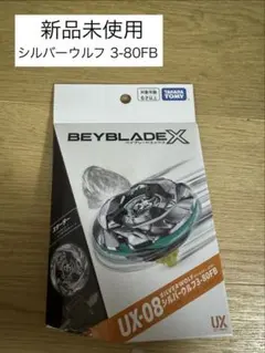 2026年最新】シルバーウルフ ベイブレードxの人気アイテム - メルカリ
