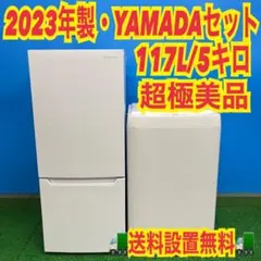 960 ヤマダ 安心の国内メーカー 1人暮らし コンパクト家電セット 極美品 960 ヤマダ 安心の国内メーカー 1人暮らし コンパクト家電セット 極美