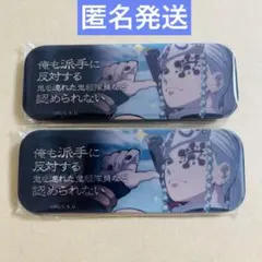 鬼滅の刃 ダイニング 立志編 台詞 竈門炭治郎 竈門禰豆子 缶バッジ