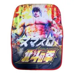 2026年最新】北斗の拳 スマスロの人気アイテム - メルカリ