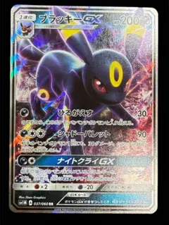 2026年最新】ブラッキーgx hrの人気アイテム - メルカリ