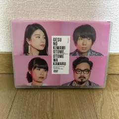 新品未開封！ ゲスの極み乙女。乙女は変わる ライブ会場限定販売DVD ゲスの極み乙女。 乙女は変わる ライブ会場限定DVD 新品未開封の