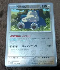 ポケモンカード カビゴン 2枚セットのサムネイル