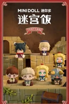 ダンジョン飯 デイドリームアワー アクリルスタンド 中国公式限定 7点 
