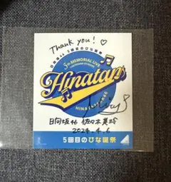 日向坂46 佐々木美玲　直筆サイン入り　ステッカー　CD購入特典 日向坂46 佐々木美玲 サイン入り生写真 【公式通販】