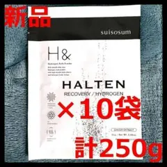 H& アッシュアンド HALTEN 25g × 10袋 合計250g 水素入浴剤のサムネイル