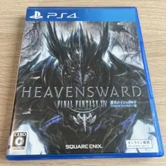 ファイナルファンタジーXIV： 蒼天のイシュガルドのサムネイル