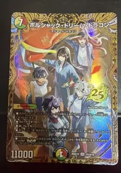 ボルシャック・ドリーム・ドラゴン ドラゴン娘 シークレット - メルカリ