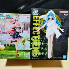 2026年最新】リムル フィギュア 10thの人気アイテム - メルカリ