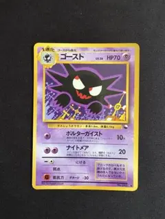 2026年最新】Pokemon Card Game カード名：ゴーストLV.26 ポケモン