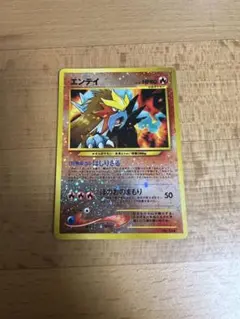 2025年最新】ポケモンカード エンテイ プロモの人気アイテム - メルカリ