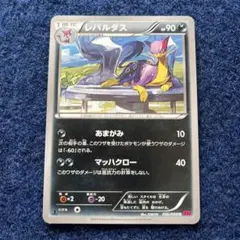 ポケモンカード レパルダス あまがみ エクストラ