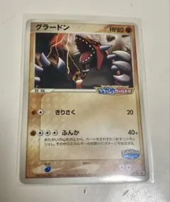 グラードン ポケパーク ポケモンカード 042/PCG-P プロモ - メルカリ