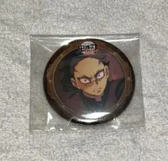 鬼滅の刃 無限城編 第三期 不死川玄弥 缶バッジ