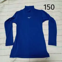 【袖　破れあり】Mizuno ジュニア　ハイネック アンダーシャツ 150cm