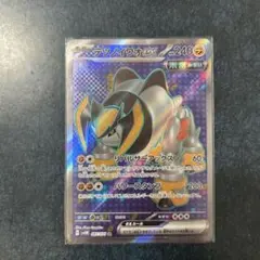 テツノイワオex SR SV5M サイバージャッジ 087/071