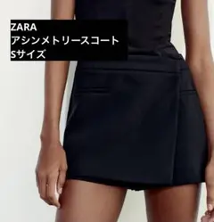 ZARA アシンメトリースコート ブラック Sサイズ