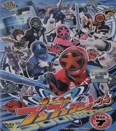 2026年最新】爆上戦隊ブンブンジャー cdの人気アイテム - メルカリ