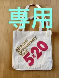 なーにゃ様専用