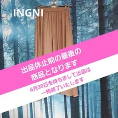 【美品】INGNI 　ラメ入りシアーフレアスカート ピンク ベージュ 　Mのサムネイル