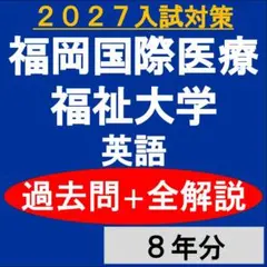 K55】慶應通信 科目試験 経済学部 必修7科目 過去問・傾向分析・予想 