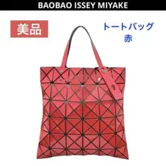 BAOBAO ISSEYMIYAKE バオバオ イッセイミヤケ トートバッグ 赤