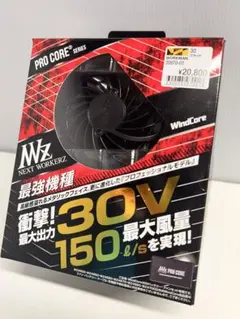 爆風 WindCore WZ4690 30V バッテリー ファンセット 黒 - メルカリ