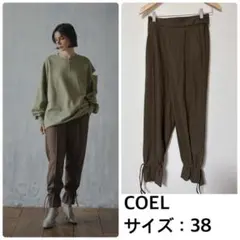 COEL❤️裾絞りストレッチパンツ　コーエルのサムネイル