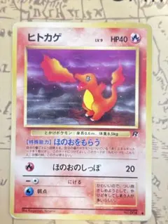 ヒトカゲ ○ 第4弾拡張パック ロケット団 - メルカリ