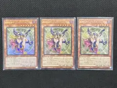 遊戯王　魔術師の弟子-ブラック•マジシャン•ガール　ウルトラレア3枚