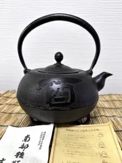 2026年最新】南部鉄器 鉄瓶 未使用の人気アイテム - メルカリ