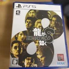 龍が如く8 (LIKE A DRAGON 8) PS5