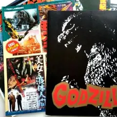 東宝特撮シリーズ「ゴジラ」他ビデオ&LDCソフト販売用チラシ &特撮全集