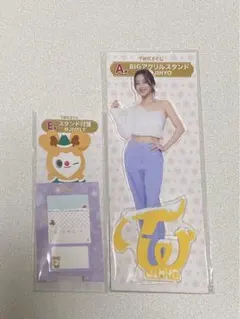 TWICE ファミマ一番くじ BIGアクリルスタンド スタンド付箋　ジヒョ