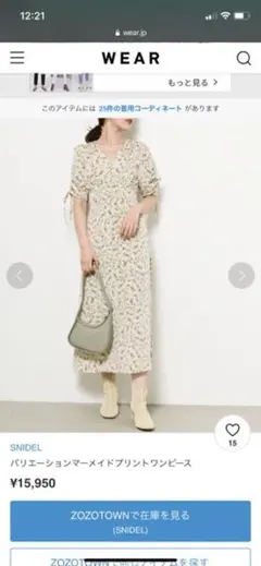 snidel○ バリエーションマーメイドプリントワンピース