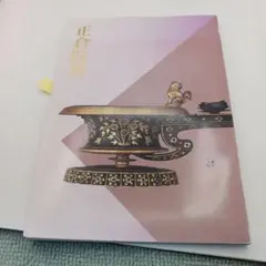 2026年最新】正倉院展の人気アイテム - メルカリ