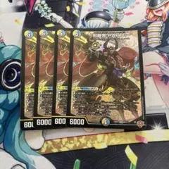 邪眼帝 4枚セット - メルカリ