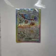 イーブイex SAR SV8a テラスタルフェスex 223/187