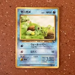 旧裏 拡張シート ゼニガメ 引退品 高騰