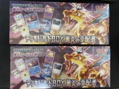 2025年最新】黒煙の支配者 パックの人気アイテム - メルカリ