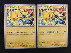 2026年最新】ピカチュウげきとうスパークの人気アイテム - メルカリ