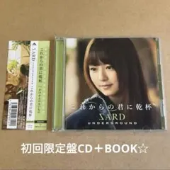 2026年最新】sard underground グッズの人気アイテム - メルカリ