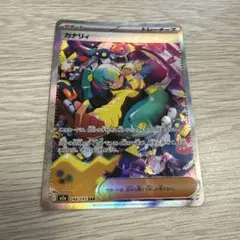 カナリィ SAR MEGA ハイクラスパック MEGAドリームex 248/1… - メルカリ