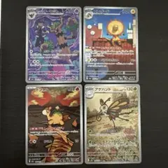 ホップのオーロット　エレザード　ドンメル　アゲハント　まとめ売り　4枚セット