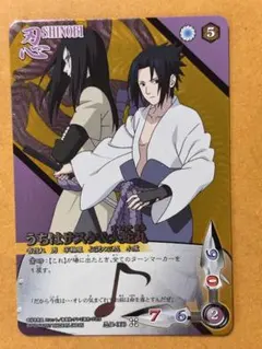 ナルトカード NARUTO疾風伝 君麻呂 - メルカリ