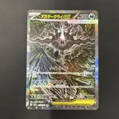2026年最新】メガダークライex sarの人気アイテム - メルカリ